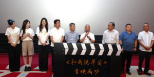《和我说早安》电影山西省首映礼成功举办
