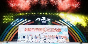 驾游安徽 焕新出发 2023年安徽自驾游大会“十度”举办