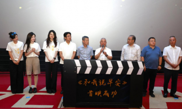 《和我说早安》电影山西省首映礼成功举办