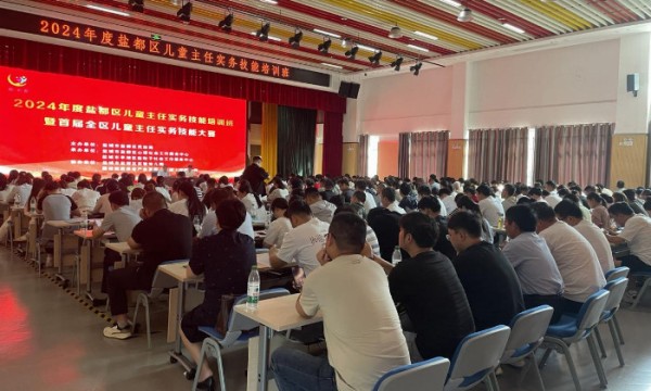 以训强基，以赛赋能——盐都区儿童主任集中“充电蓄能”