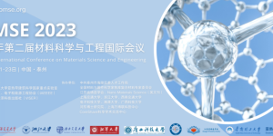 【院士主讲】第二届材料科学与工程国际会议（CoMSE 2023）邀您参会！